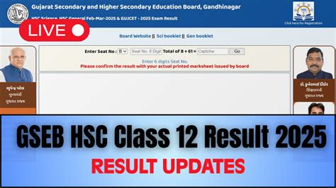 gseb result website.